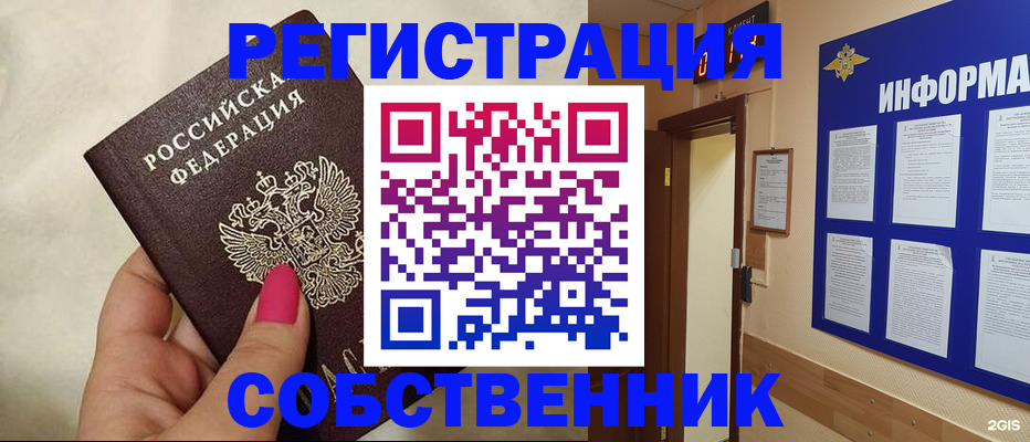 прописка для кредита в Калуге