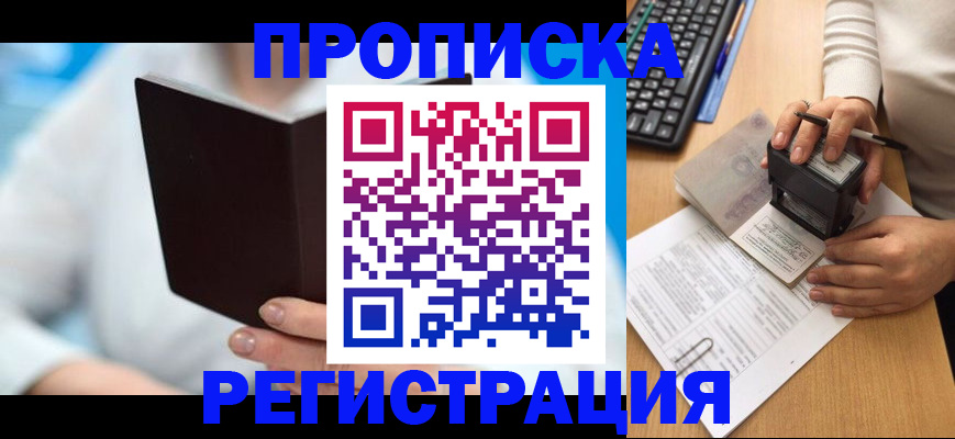 временная прописка в Калуге