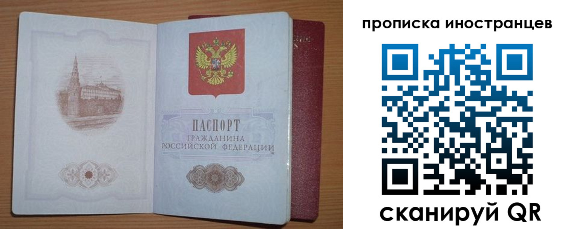 прописка регистрация в Калуге