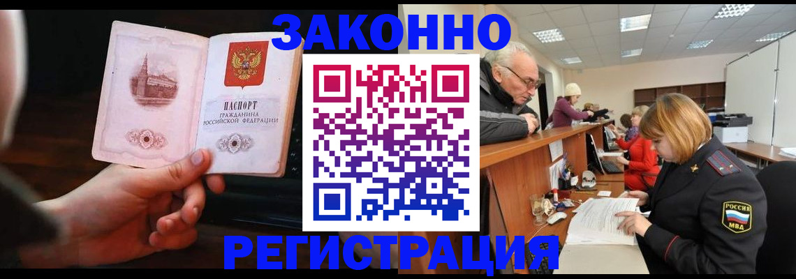 миграционный учет в Калуге